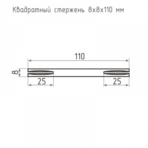 Квадрат для ручек НОРА-М 8х8х110 мм